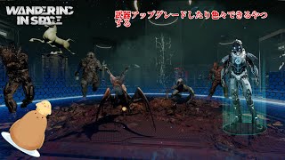 武器をアップグレードしたり色々したりするゲームする【Wandering in Space VR】#1