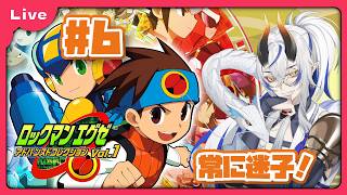 [ロックマンエグゼ1] 懐かしみながらプレイする！ロックマンエグゼシリーズ！エグゼ1、ボンバーマン編！ vol6[シャヘル]