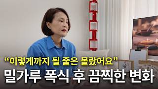 한의사가 작정하고 밀가루 먹으면 생기는 일