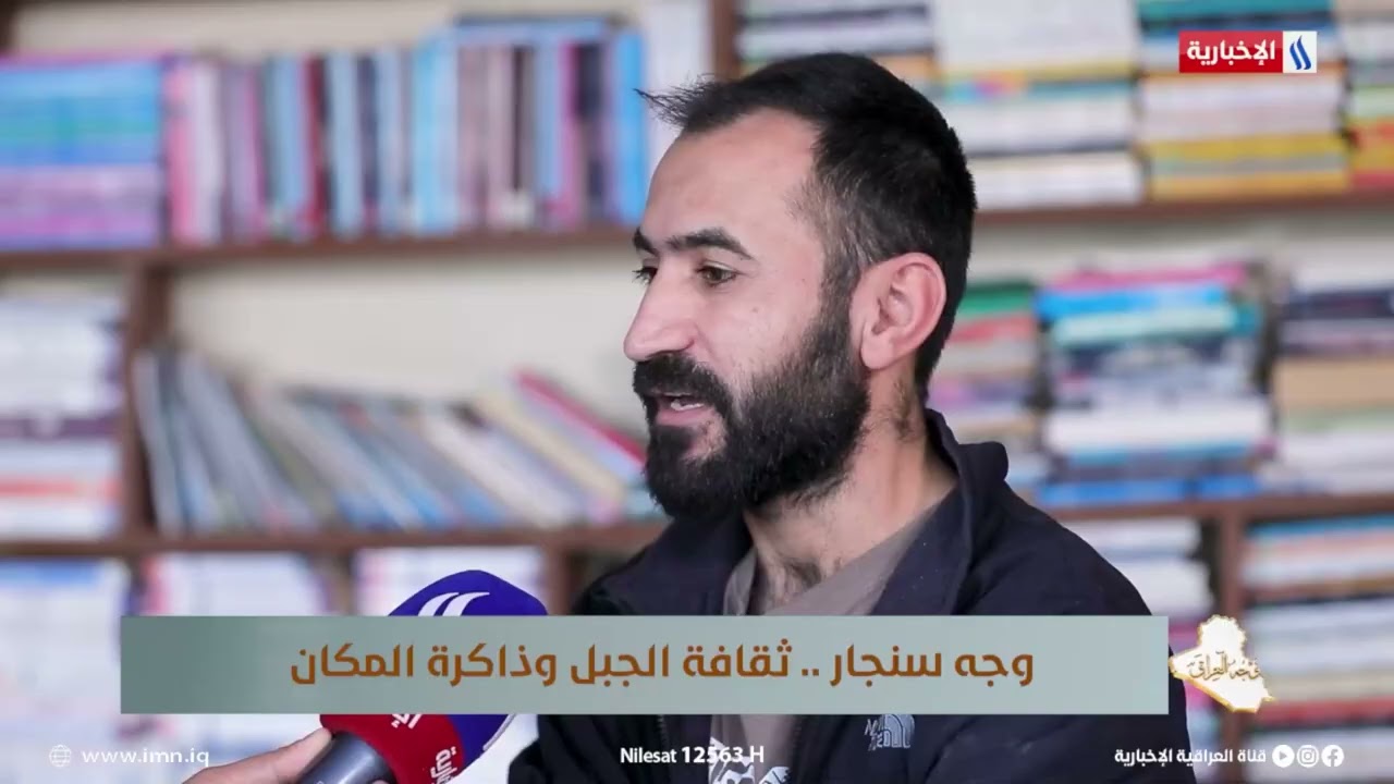فيديو | مكتبة كاميران في سنجار.. عنوان لعودة الحياة الثقافية وبناء الانسان