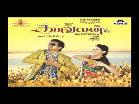 Yaradu (Kavalan The Bodyguard) (Tamil)