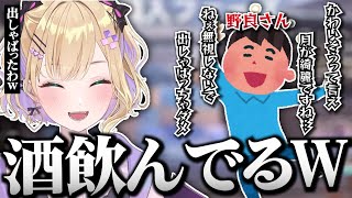 【VALORANT】コンペ中、酔っ払いの野良セージと遭遇してニッコニコになる胡桃のあ【切り抜き】