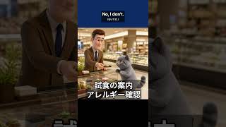 【デパ地下英語】試食してみる？外国人客を笑顔で案内する食品販売フレーズ