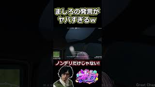 【ストグラ】救急隊ましろのキーモットに対する発言がヤバすぎるｗ 【#ストグラ切り抜き 】 #shorts #ストグラ #gta5   #gtav