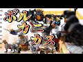 合体 ボルカニカス トランスフォーマー ジェネレーションズセレクト