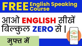 spoken English learning videos, spoken English , Free Spoken English Classes in school