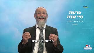 הרב מיכאל לסרי |מסר לפרשת חיי שרה מחשבות טובות (הרב מיכאל לסרי) - התמונה מוצגת ישירות מתוך אתר האינטרנט יוטיוב. זכויות היוצרים בתמונה שייכות ליוצרה. קישור קרדיט למקור התוכן נמצא בתוך דף הסרטון הרב מיכאל לסרי |מסר לפרשת חיי שרה מחשבות טובות (הרב מיכאל לסרי) - התמונה מוצגת ישירות מתוך אתר האינטרנט יוטיוב. זכויות היוצרים בתמונה שייכות ליוצרה. קישור קרדיט למקור התוכן נמצא בתוך דף הסרטון