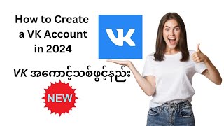 How to Make a VK Account Fast and Easy!