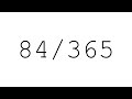 365days 84 聴