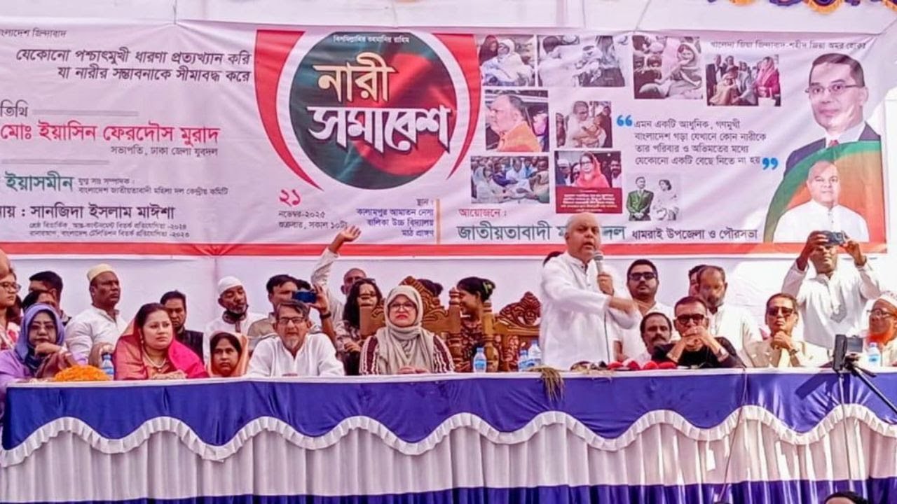 Reject Backward Ideas That Limit Women’s Potential: Murad