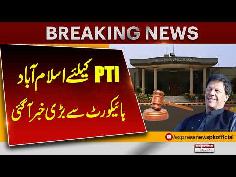 Big News for PTI From Islamabad High Court | Major Development | Express News