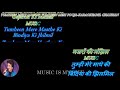 Tumheen Mere Mandir Tumheen Meri Pooja Karaoke With Scrolling Lyrics Eng हिंदी