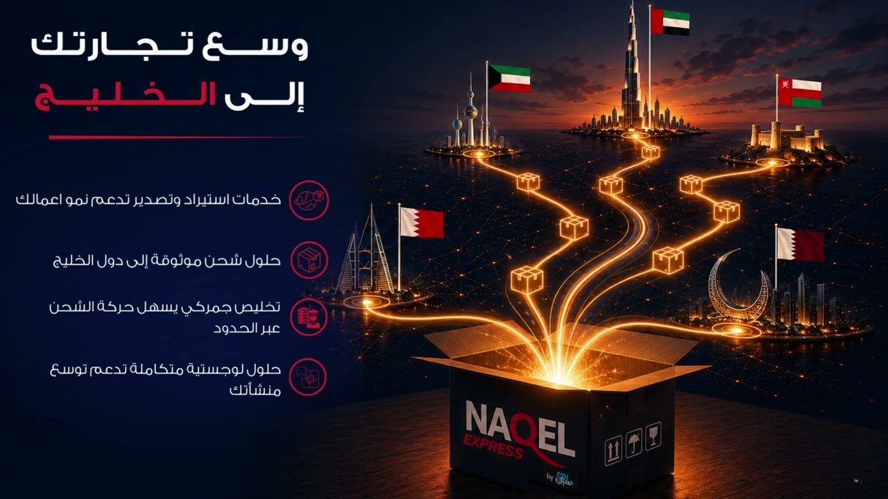 ناقل اكسبريس