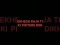 Dekhega Raja Trailer Ki Picture Dikha Du
