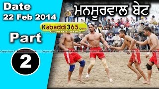 Mansoorwal Bet (Kapurthala) Kabaddi Tournament 22 Feb 2014 Part 1 By Kabaddi365.com