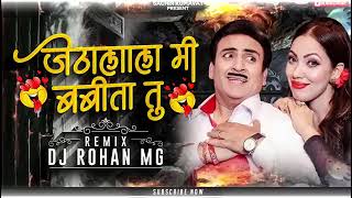 Download lagu Jethalal mi Babita Tu | जेठालाल मी बबिता तू | Sachin Kumawat / New Song / dj Ravi Shorts 01 mp3
