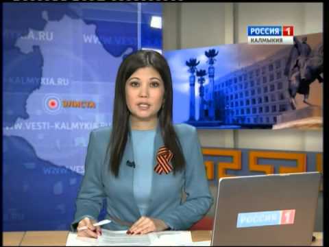 Вести «Калмыкия»: дневной выпуск 06.05.2015