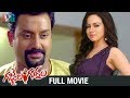 Gajjala Gurram Telugu Full Movie Sana Khan Suresh Krishna Aravind Akash Berny Ignatius