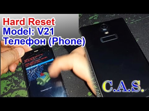 Hard reset телефона (Phone) Model V21, графический ключ, заблокирован