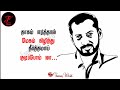 Thaam Thakka Theem Thakka Whatsapp Status Tholil Valuirukku Na Muthukumar Motivation Status