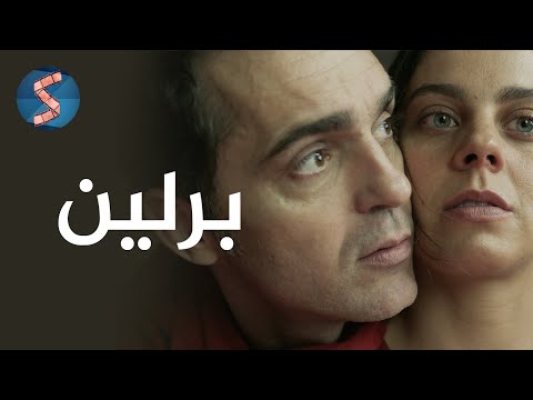 BELT | La Casa de Babel without cremation