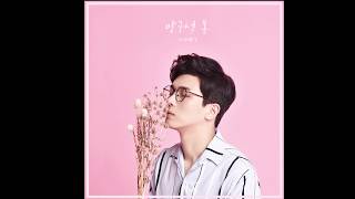 방구석 봄 (Where is the spring?) Sung by 러니(RUNY)