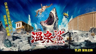 [問卦] 彭恰恰怎麼不拍鯊魚片還一點債？