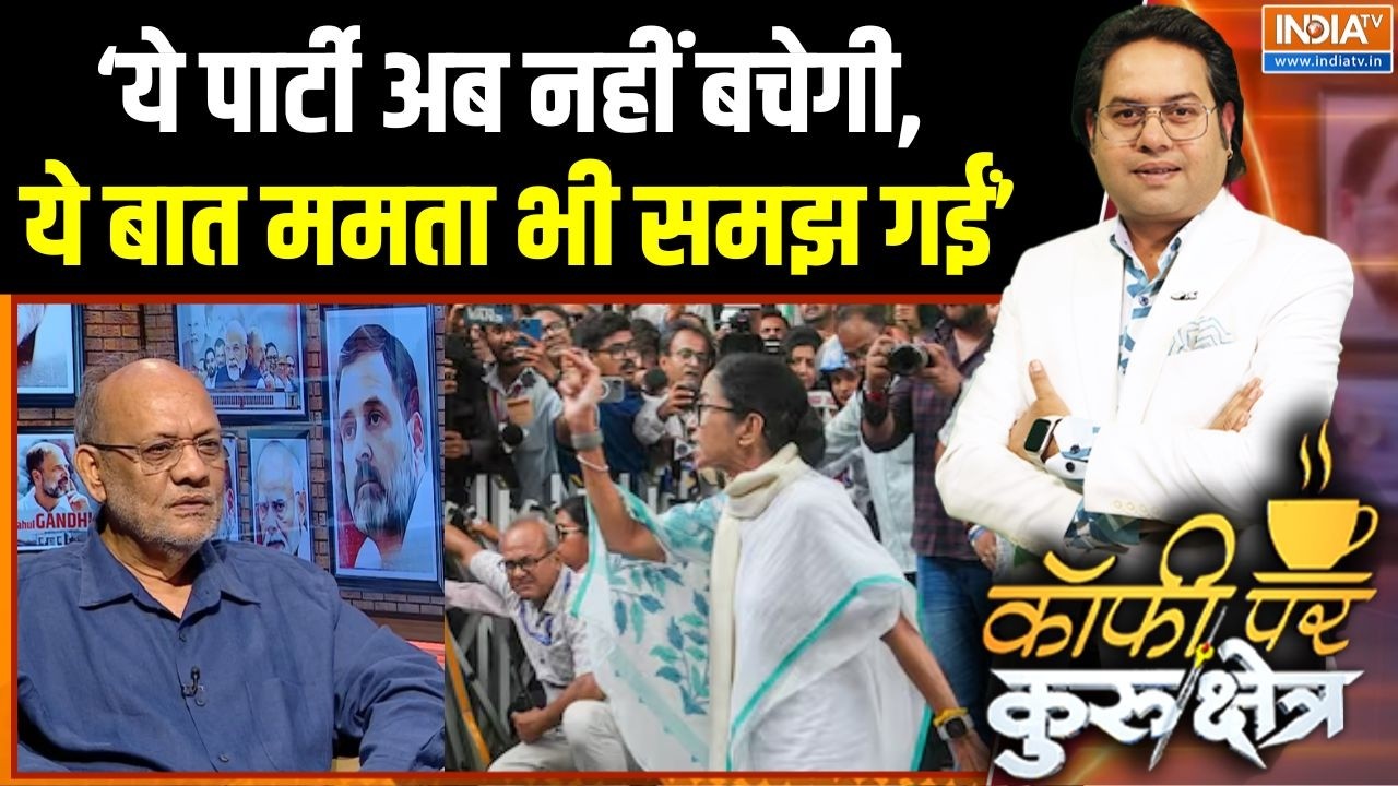 Mamata Banerjee Protest : बंगाल में कुछ बड़ा हो रहा है, दीदी को खेला पत?