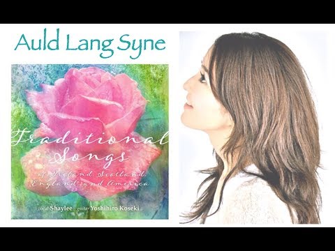 蛍の光 - Auld Lang Syne(スコットランド民謡) Shaylee & Yoshihiro Koseki - 