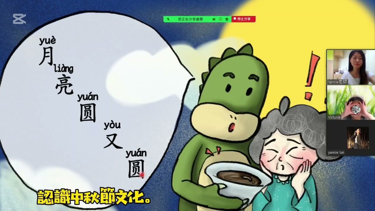 2024第三期海葵班中秋節主題