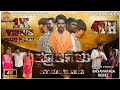 KANNADA MOVIE 4K KRURIGALU SHO MOVIE OFFICIAL TRAILER SP PRODUCTION SIRA CHANNEL BASAVARAJA REBEL