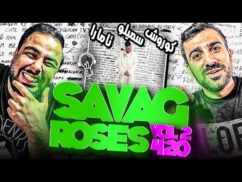 REACTION Savage Rose " Koorosh feat. Tamara & Sami Low " l ری اکشن موزیک رز وحشی از کوروش