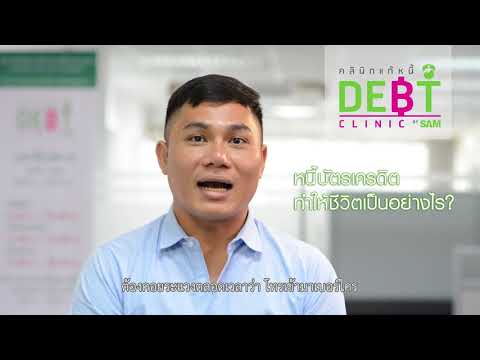 คลิกเพื่อดูคลิปวิดีโอ