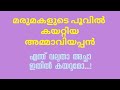 Kanakambaram Kambi Kadha