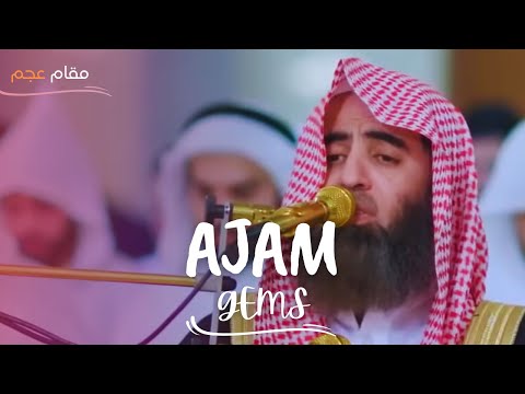 تلاوات جميلة بصوت الشيخ محمد اللحيدان مقام العجم | Maqam Ajam Recitations | Sheikh Muhammad Luhaidan