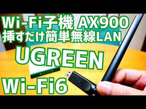 Installing a wireless LAN adapter: Just plug it into a USB port. I tried setting up the UGREEN AX...