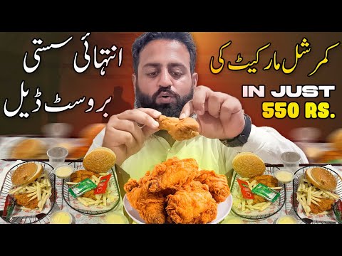 Blaster Chicken Broast Best Value For Money Deal Ever | Commercial Markeet Rawalpindi