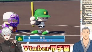 【Vtuber甲子園】にじさんじ農業高校の葛葉【後付ボイス】