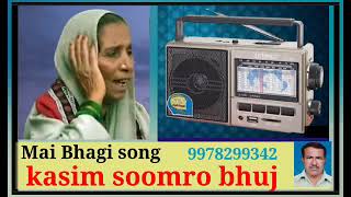 Mai Bhagi song