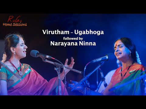 RaGa Home Sessions - Narayana Ninna — वीडियो थंबनेल