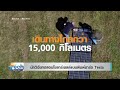 สถานีชาร์จไฟรถยนต์