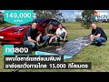 สถานีชาร์จไฟรถยนต์