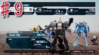 #9　既出ネタ　『ガンダムブレイカー4』　実況プレイ