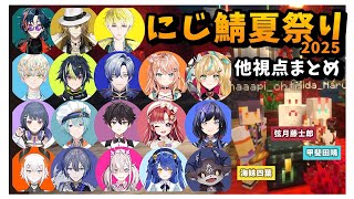 色々な視点から見た甲斐田晴まとめ【 にじさんじ / 切り抜き / #にじ鯖夏祭り2025 】