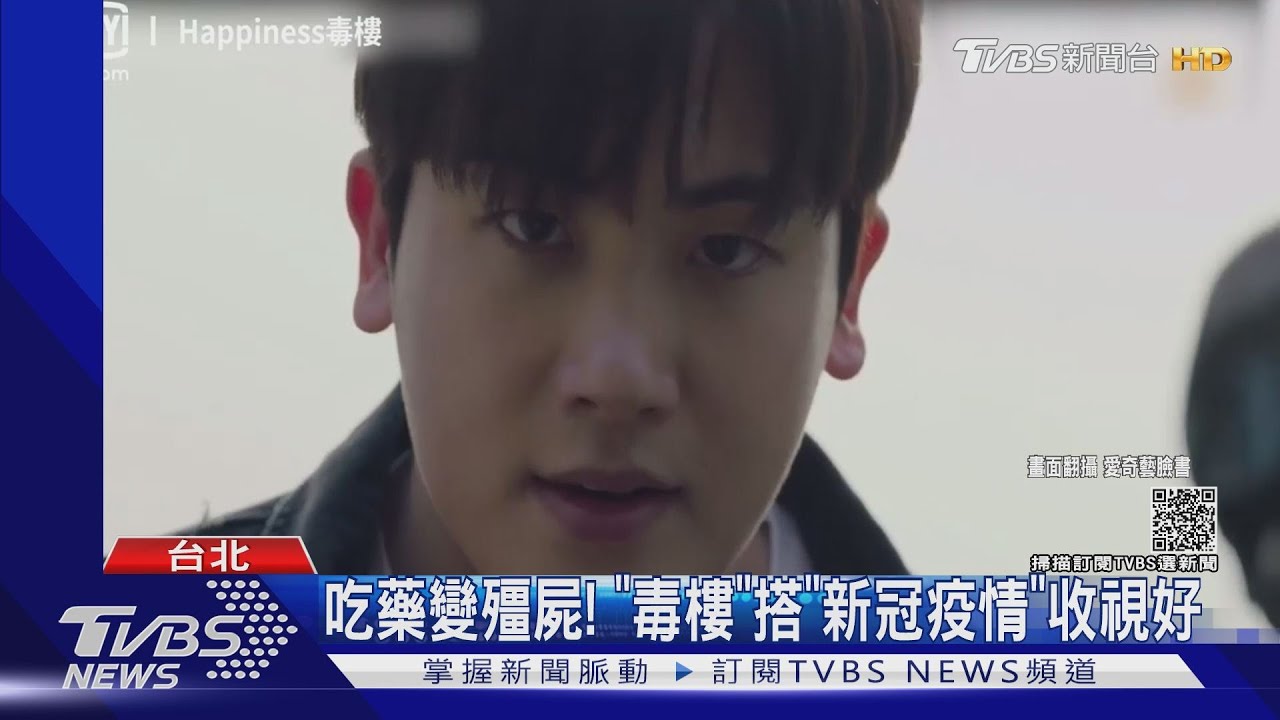 同時段冠軍!朴炯植新戲收視開紅盤 搭上新冠肺炎+實名制