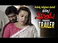 Maya Telugu Movie Official Trailer Ester Noronha Suresh Kondeti Ramesh Nani FR