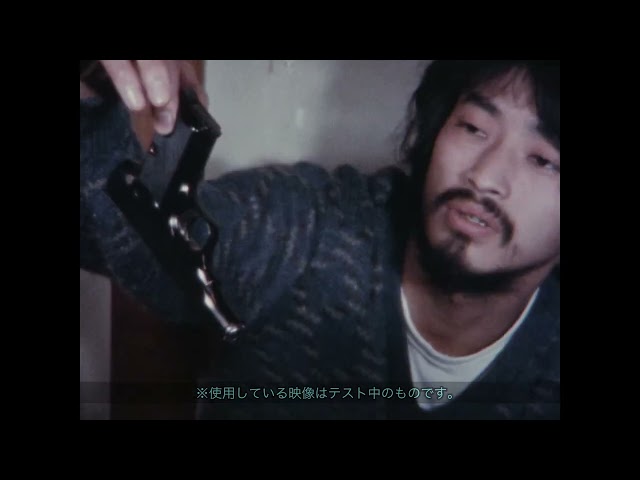 8㎜フィルム劇映画『ミミズのうた』4Kデジタル・リマスタリングクラウドファウンディングプロジェクト本編映像告知