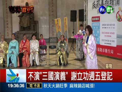 自比現代曹操! 黃景泰退黨參選