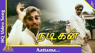 Aattama Video Song Nadigan Tamil Movie Songs Sathy