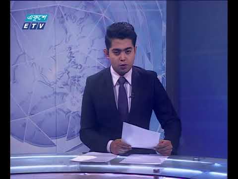 রাত ০১ টার সংবাদ ১১ ০২ ২০১৮
